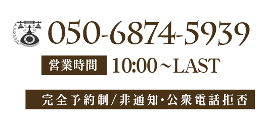 ���l��p�F050-6874-5939